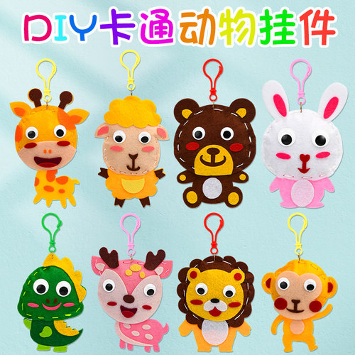 动物不织布diy挂件手工材料包