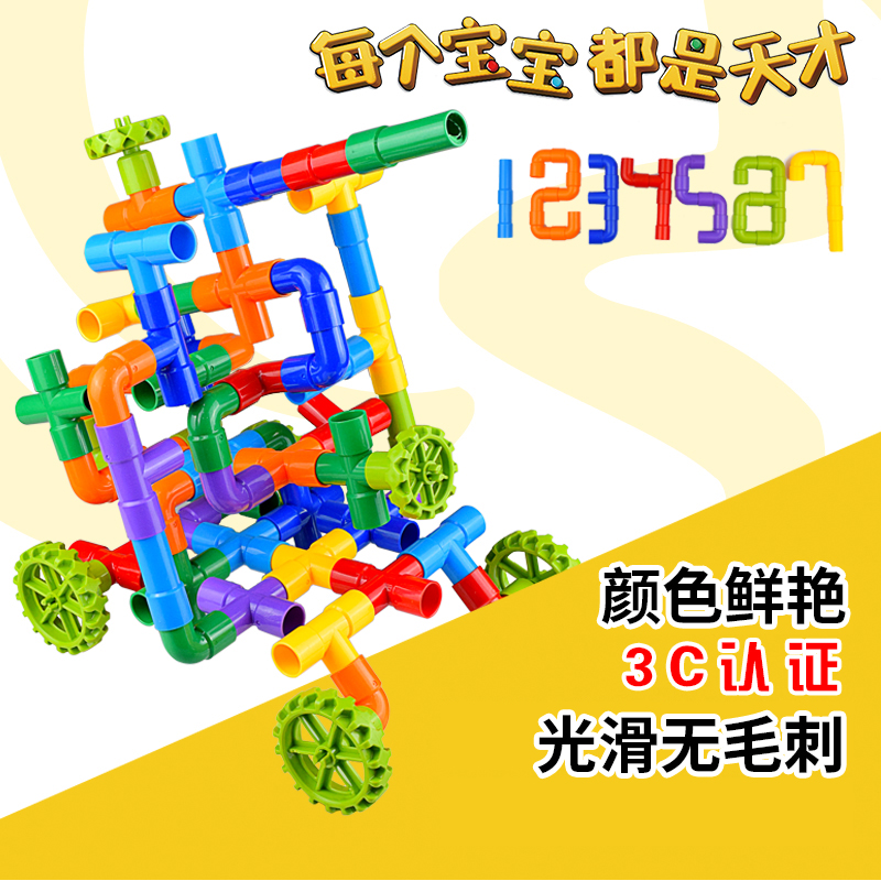 儿童塑料管状拼装积木幼儿园宝宝水管早教益智拼插管道玩具3-6岁
