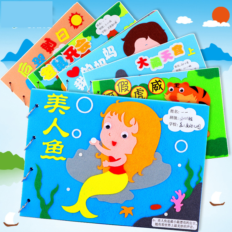 儿童自制神话寓言故事不织布绘本diy制作材料包后羿射日大闹天宫