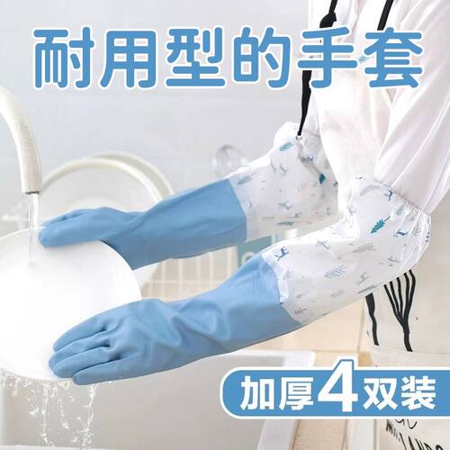 厨房洗碗手套女家用加绒加厚耐磨冬季洗衣服专用防水耐用橡胶胶皮