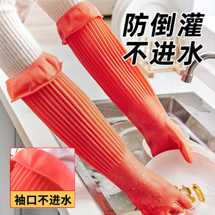 加长加绒洗碗手套女乳胶家务清洁厨房耐用型洗衣保暖冬季加厚刷碗
