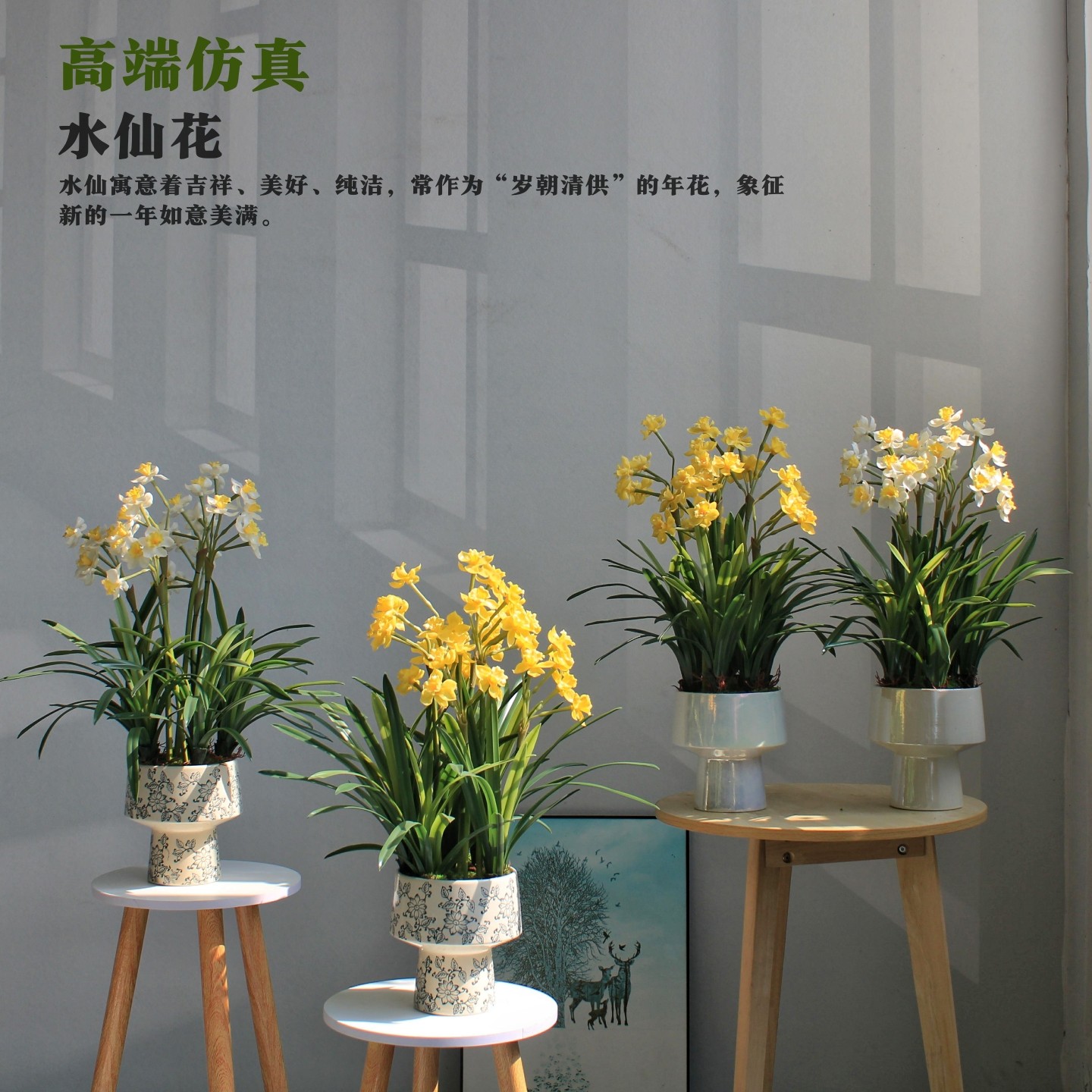 高端仿真绿植物室内茶室办公禅意中式摆件装饰假花水仙花盆景组合