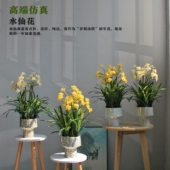 高端仿真绿植物室内茶室办公禅意中式 摆件装 饰假花水仙花盆景组合