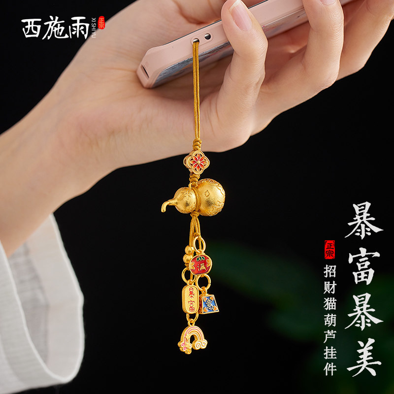 沙金黄铜葫芦汽车钥匙扣挂件高级感国潮创意手机链挂饰生日礼物女
