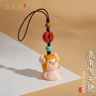 鹿角飞天猪高档汽车钥匙扣挂件根付手工可爱生肖猪手机链挂饰男女