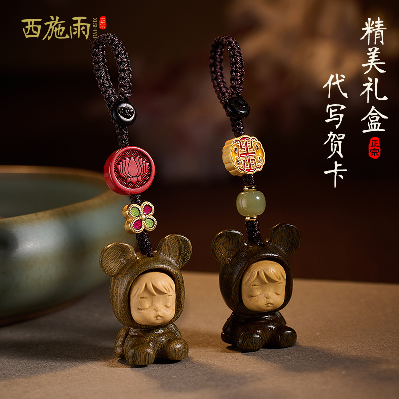 西施雨绿檀木睡梦娃娃钥匙扣挂件