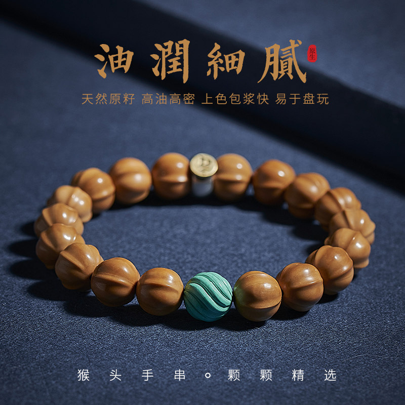 全品金丝猴头手串佛珠小核桃雕鲨鱼背手链单圈文玩菩提子男女礼物