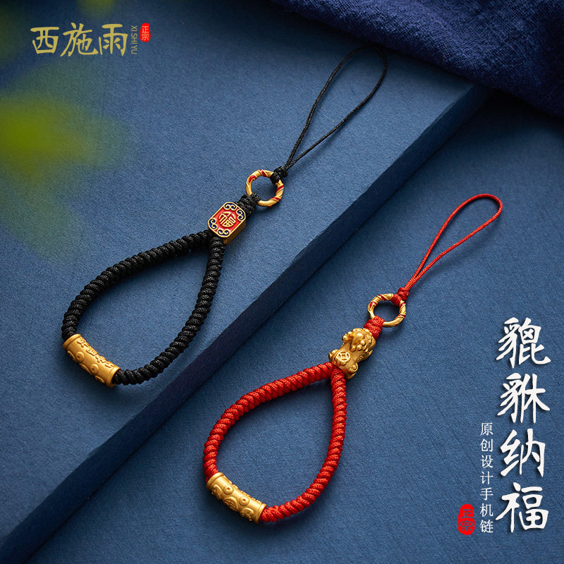 沙金铜貔貅红绳手机链挂件平安金刚结福字汽车钥匙扣挂饰男女礼物