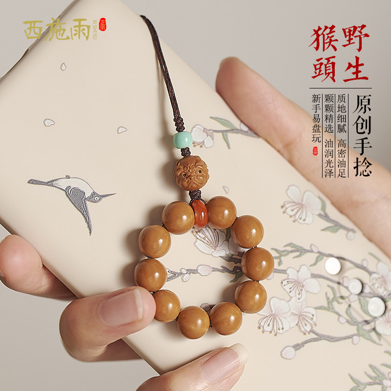 金丝猴头圆珠手机链挂饰指尖文玩小手捻盘玩串珠U盘包包挂件男女