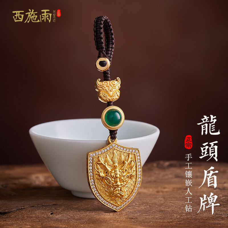 沙金黄铜龙头盾牌汽车钥匙扣挂件高级感生肖龙钥匙链挂饰男女礼物