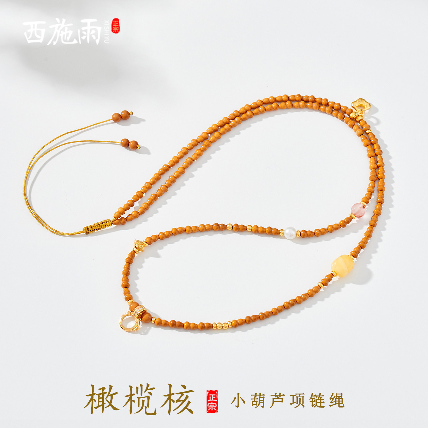 天然橄榄核小葫芦项链绳搭配黄金玉石翡翠吊坠长款万能扣毛衣链女