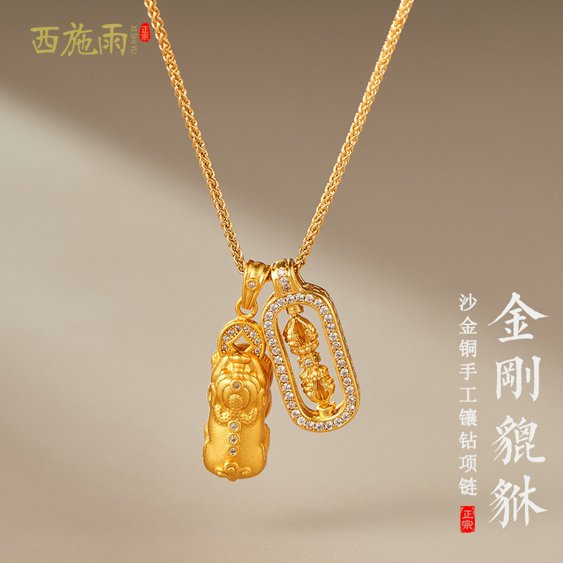 西施雨沙金女韦雪同款貔貅项链