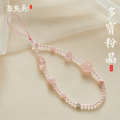 可爱九尾狐小熊粉水晶手腕手机链