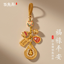 古法沙金葫芦汽车钥匙扣挂件醒狮财神福禄平安国潮挂饰创意礼物女