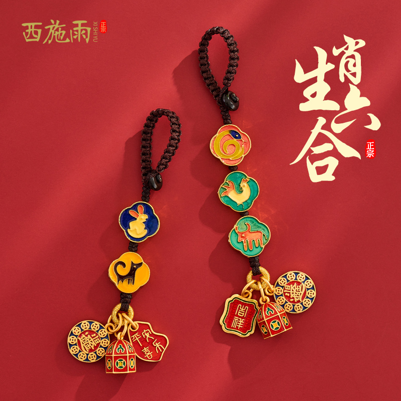 古法沙金生肖马三合六合汽车钥匙扣挂件本命年钥匙链包挂饰男女礼