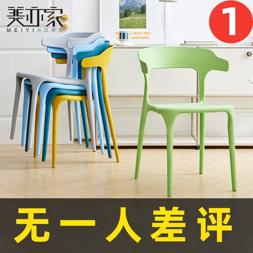 靠背凳网红简约加厚塑料餐椅
