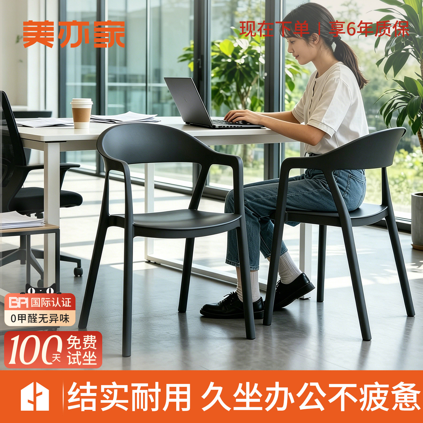 家用塑料靠背椅加厚防滑椅客厅餐厅餐椅久坐稳固舒适简易透气椅子