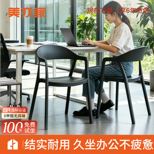 扶手塑料椅靠背塑料凳加厚加叠放