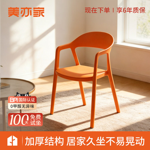 扶手塑料椅靠背塑料凳加厚可叠放