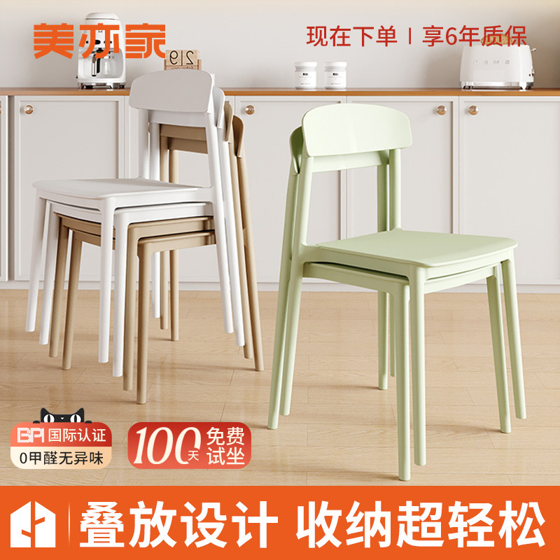 学习办公椅可收纳餐椅塑料椅子可叠放加厚家用餐厅简约靠背餐桌椅