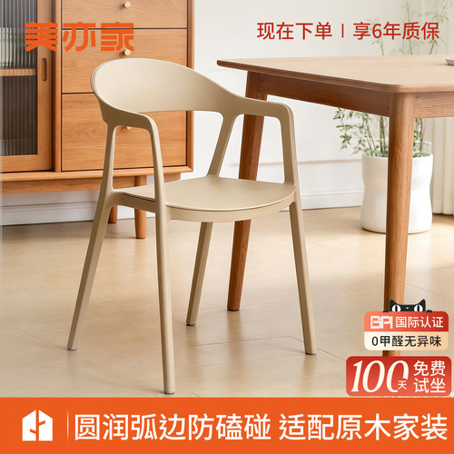 加厚可叠放扶手塑料椅靠背塑料凳