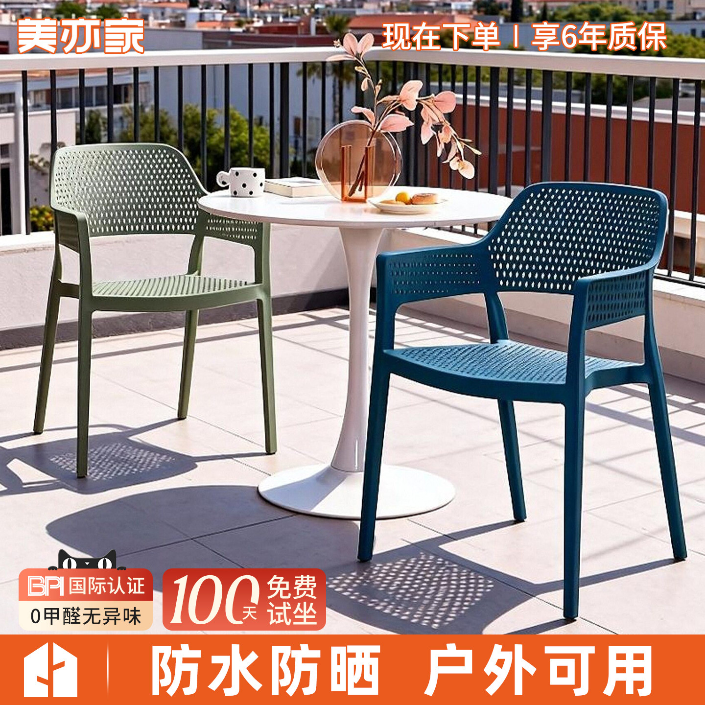 餐椅家用塑料椅子扶手靠背椅轻奢高级餐桌凳阳台休闲庭院户外桌椅