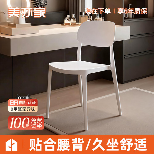 加厚塑料椅子结实耐用久坐舒适椅