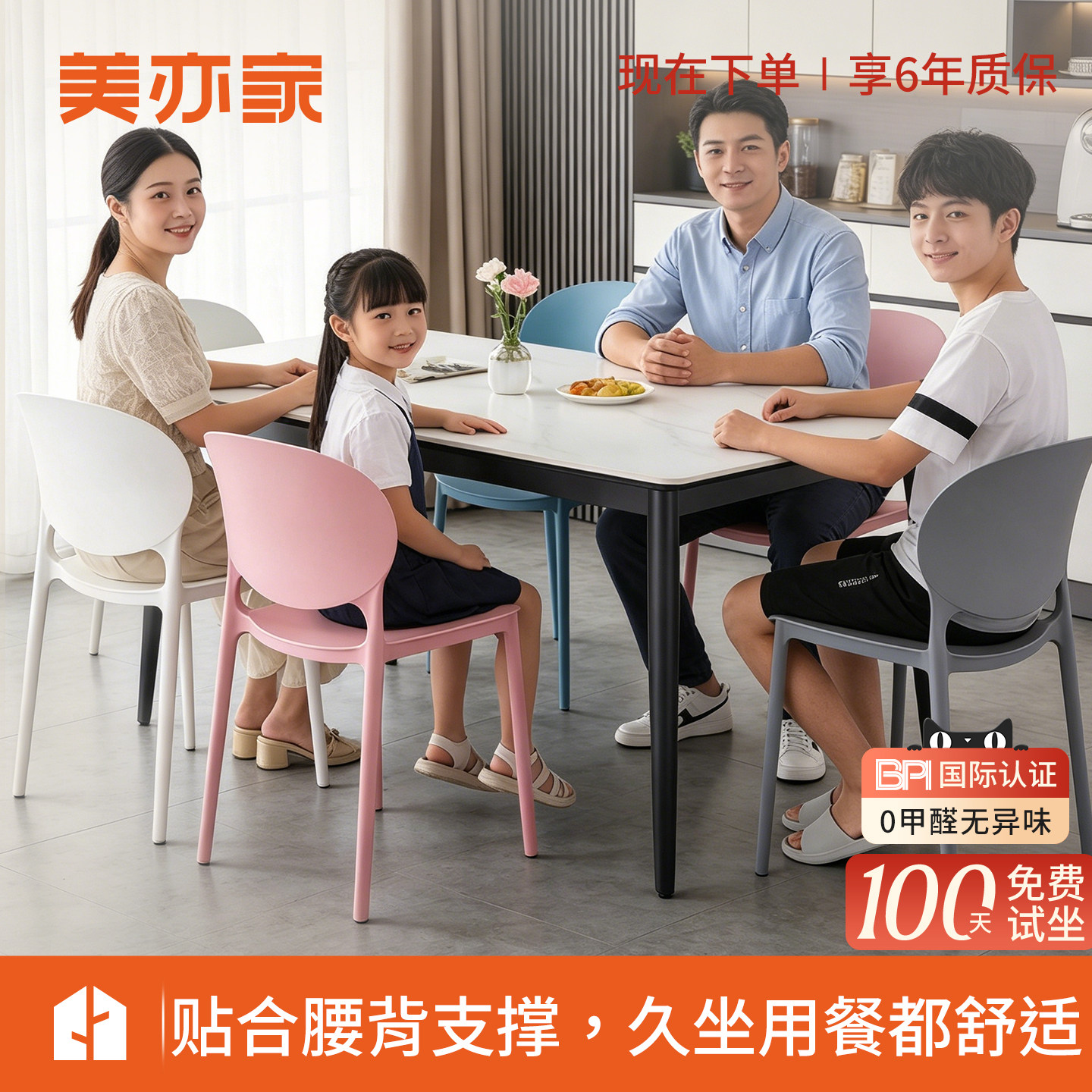 北欧家用加厚材质塑料靠背椅客厅餐厅椅子餐桌椅可叠放简约休闲椅