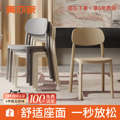 加厚塑料椅子结实耐用久坐舒适椅
