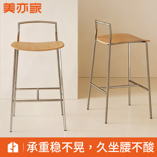 美亦家简约设计师加高靠背吧台椅