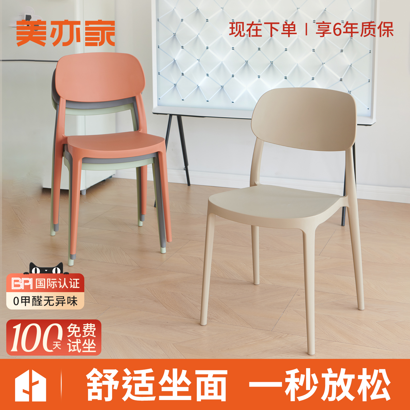 餐桌椅塑料椅子餐椅家用简约成人加厚靠背凳书桌椅餐厅椅久坐舒适