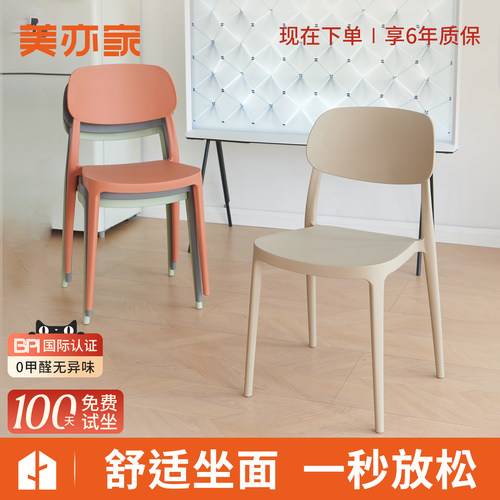 加厚塑料椅子结实耐用久坐舒适椅