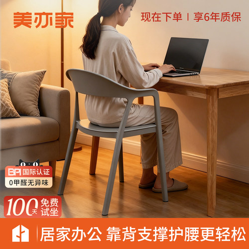 扶手塑料椅靠背塑料凳加厚加叠放