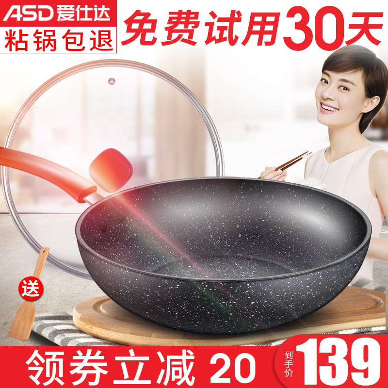爱仕达麦饭石不粘锅炒锅家?#33945;?#27833;烟?#24202;?#38149;平底锅具电磁炉锅通用锅