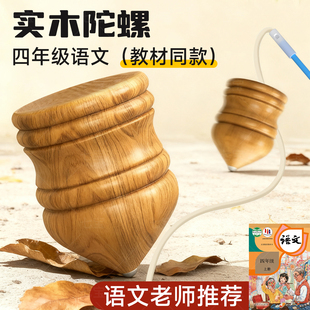 实木陀螺儿童抽陀螺成人健身老式 木头冰嘎陀螺冰尜儿带鞭杆鞭绳子