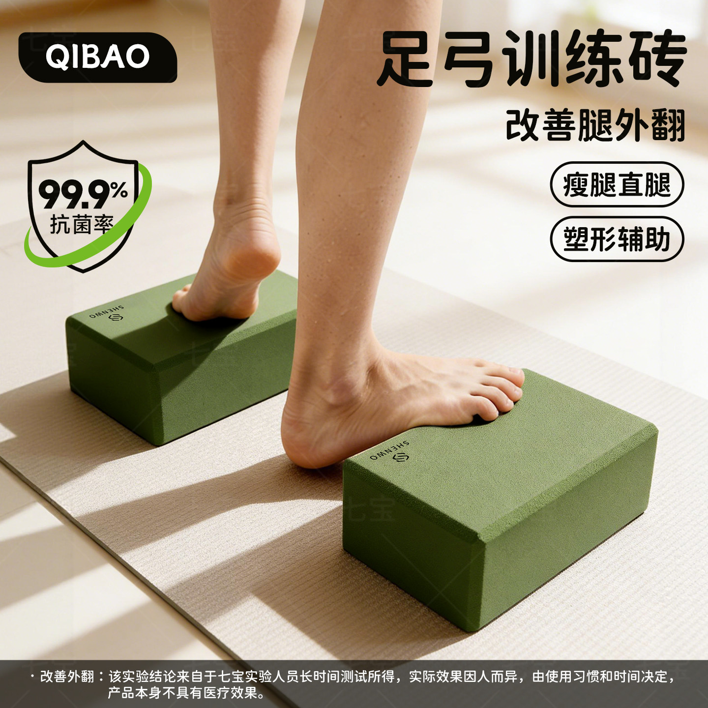 【足弓训练砖】瑜伽砖练腿瘦直腿图片