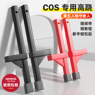 高跷脚架幼儿园儿童成人演出专业训练绑腿守夜人cos学生高跷腿子