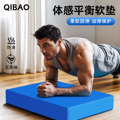 男士卧推健身垫核心平衡垫软塌垫