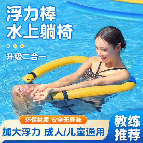 水上浮力躺椅浮床成人儿童通用
