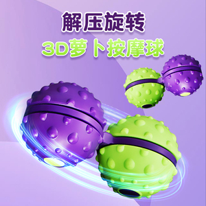 萝卜指尖解压按摩球手指锻炼连体旋转按摩3D打印解压指尖陀螺玩具