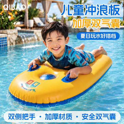 儿童水上漂浮充气玩具冲浪板泳圈