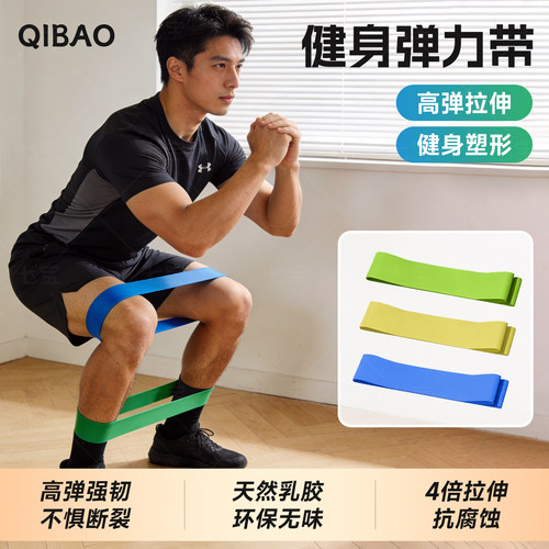 弹力带阻力带力量训练健身