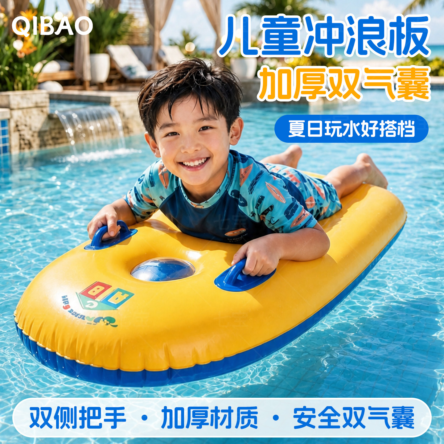 水上漂浮玩具游泳圈儿童冲浪板漂浮神器泳池乐园玩水充气艇充气垫