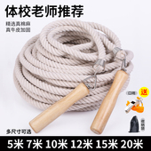 跳绳长绳子多人跳儿童小学生专用双人摇甩团集体跳大绳专用 绳子