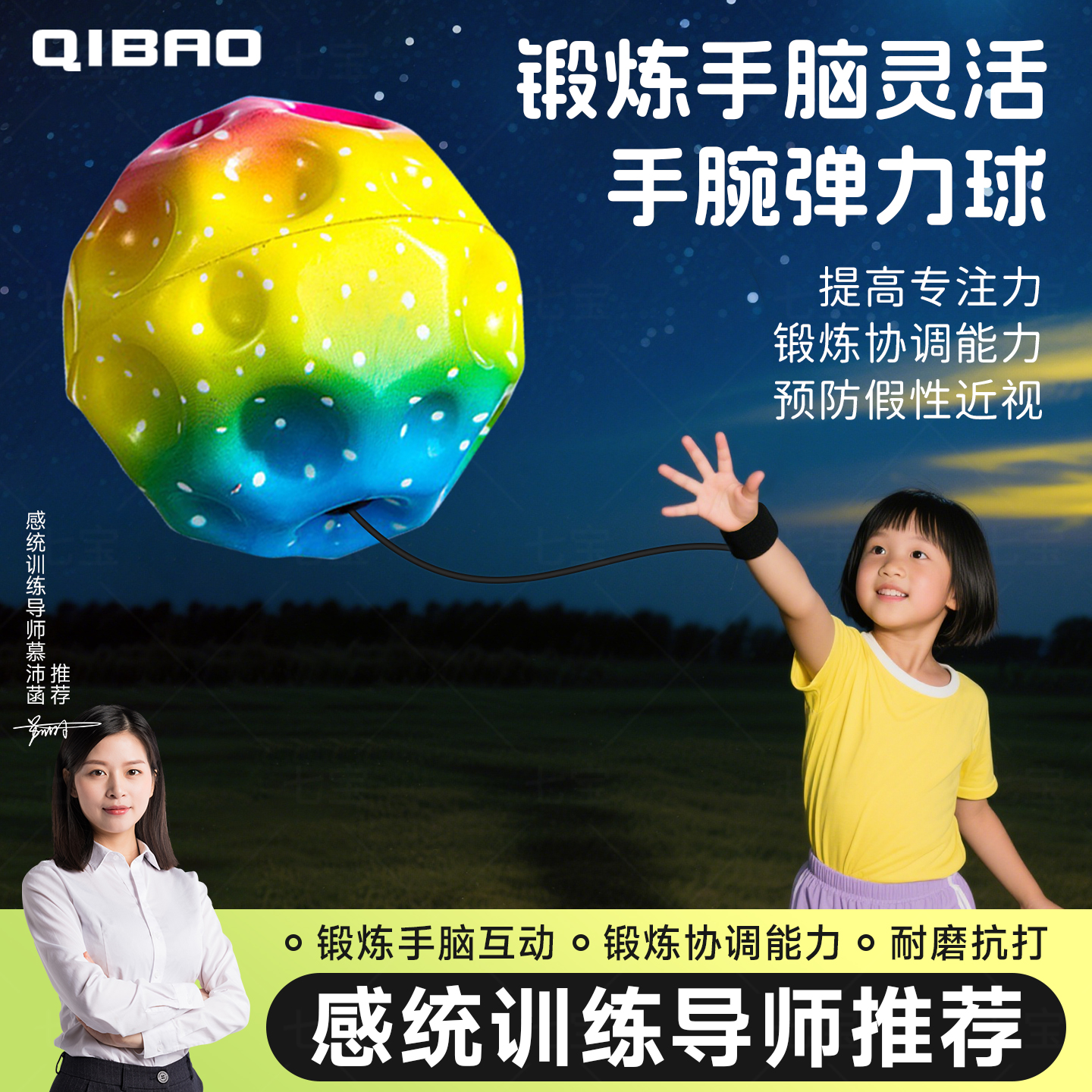 手腕弹力球带绳回弹月球石