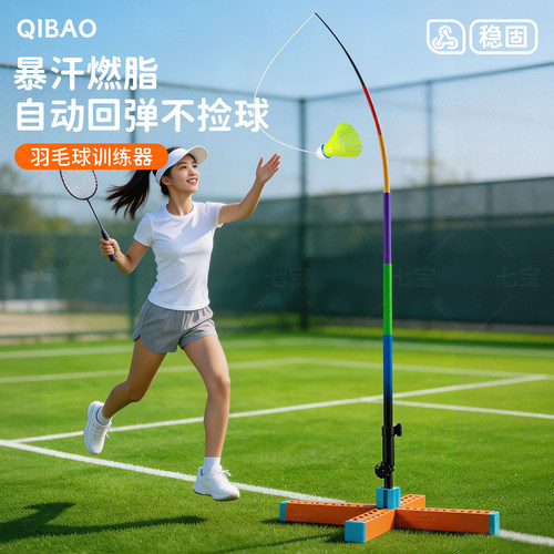 2026新款加大可折叠羽毛球训练器