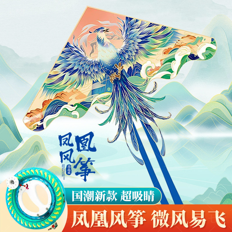 风筝2026新款微风易飞潍坊高档儿童成人专用初学者带线凤凰风筝