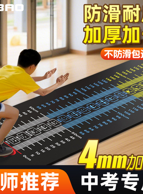 立定跳远测试专用垫子防滑家用跳远训练测试垫体育中考专用跳远垫