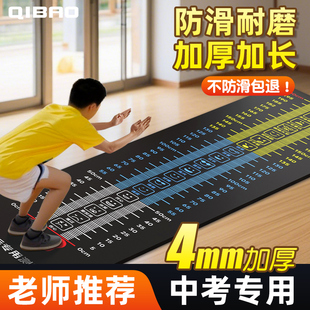 立定跳远测试专用垫子防滑家用跳远训练测试垫体育中考专用跳远垫