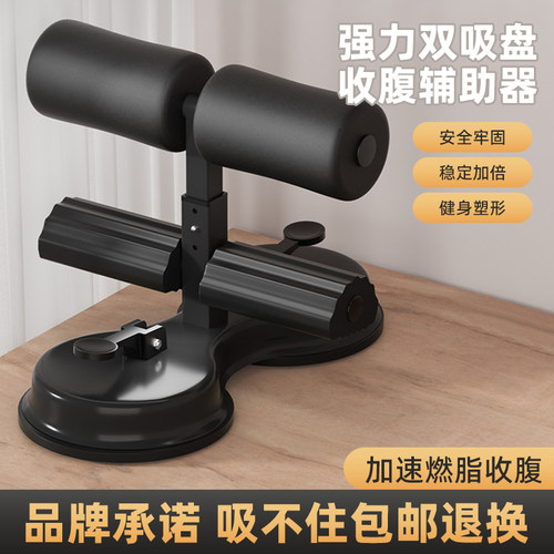 【加速燃脂】仰卧起坐辅助器家用